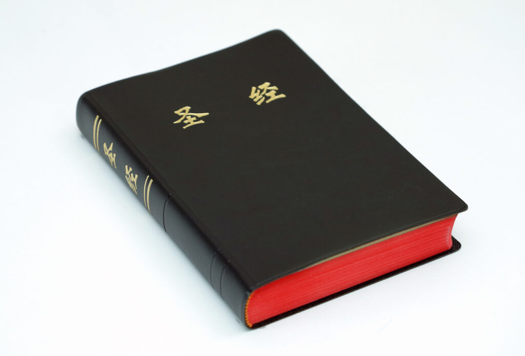 Instanța din China menține o pedeapsă de 7 ani de închisoare pentru vânzarea de cărți creștine
