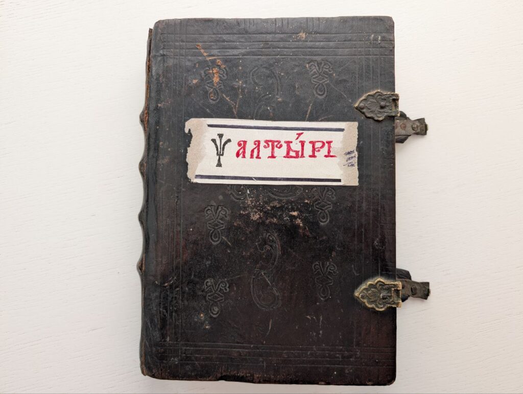 File de Istorie: 1927 – Psaltirea slavonă de la Chișinău tipărită de Staroveri
